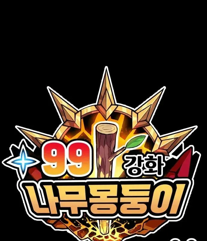 Gậy Gỗ Cấp 99+ Chapter 177 - 37