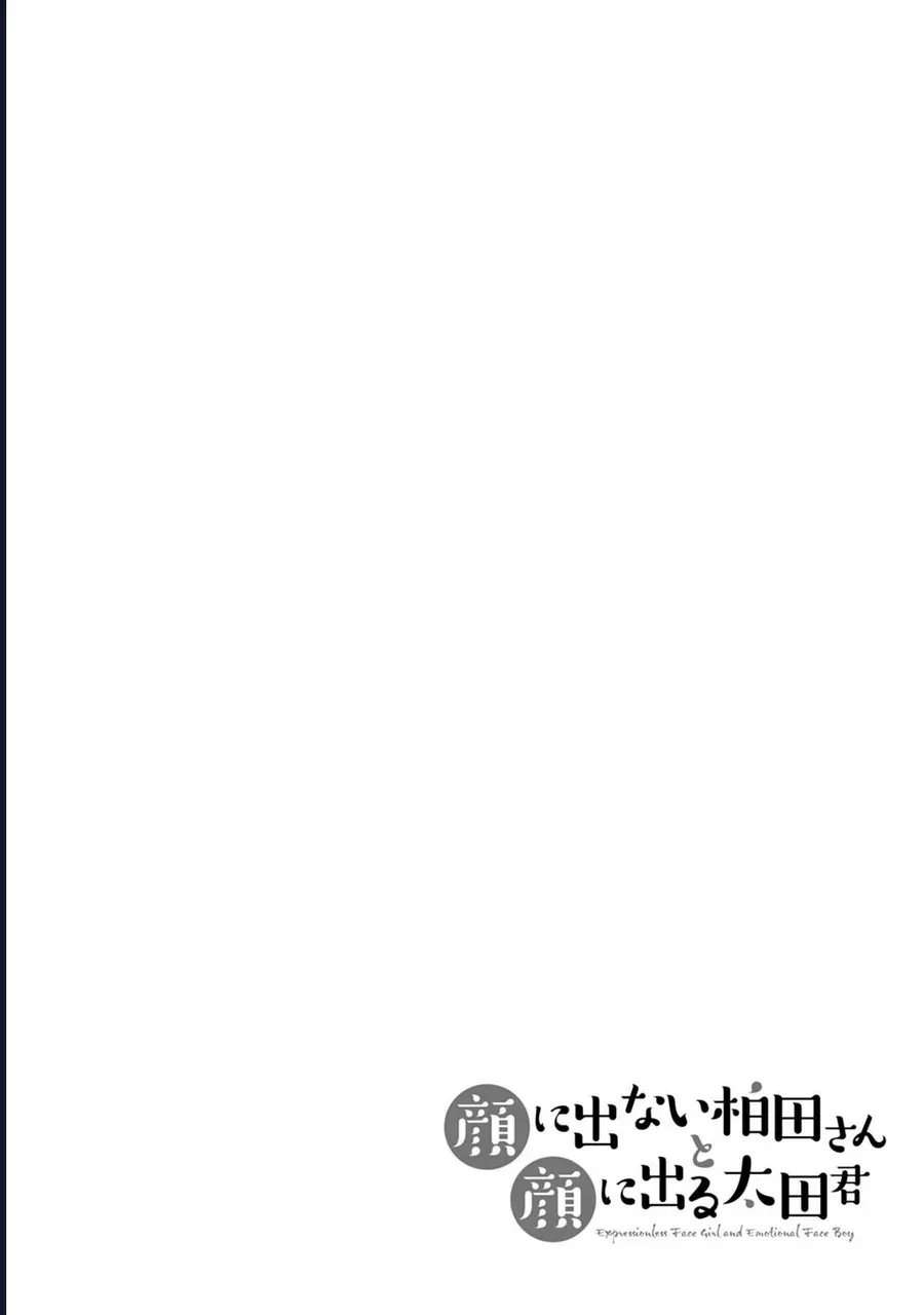 Kao Ni Denai Kashiwada-San To Kao Ni Deru Oota-Kun Chapter 48 - 3