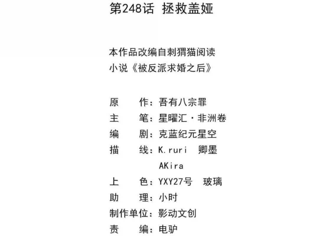 Hậu Cung Của Ta Toàn Là Ma Nữ Phản Diện Chapter 248 - 3