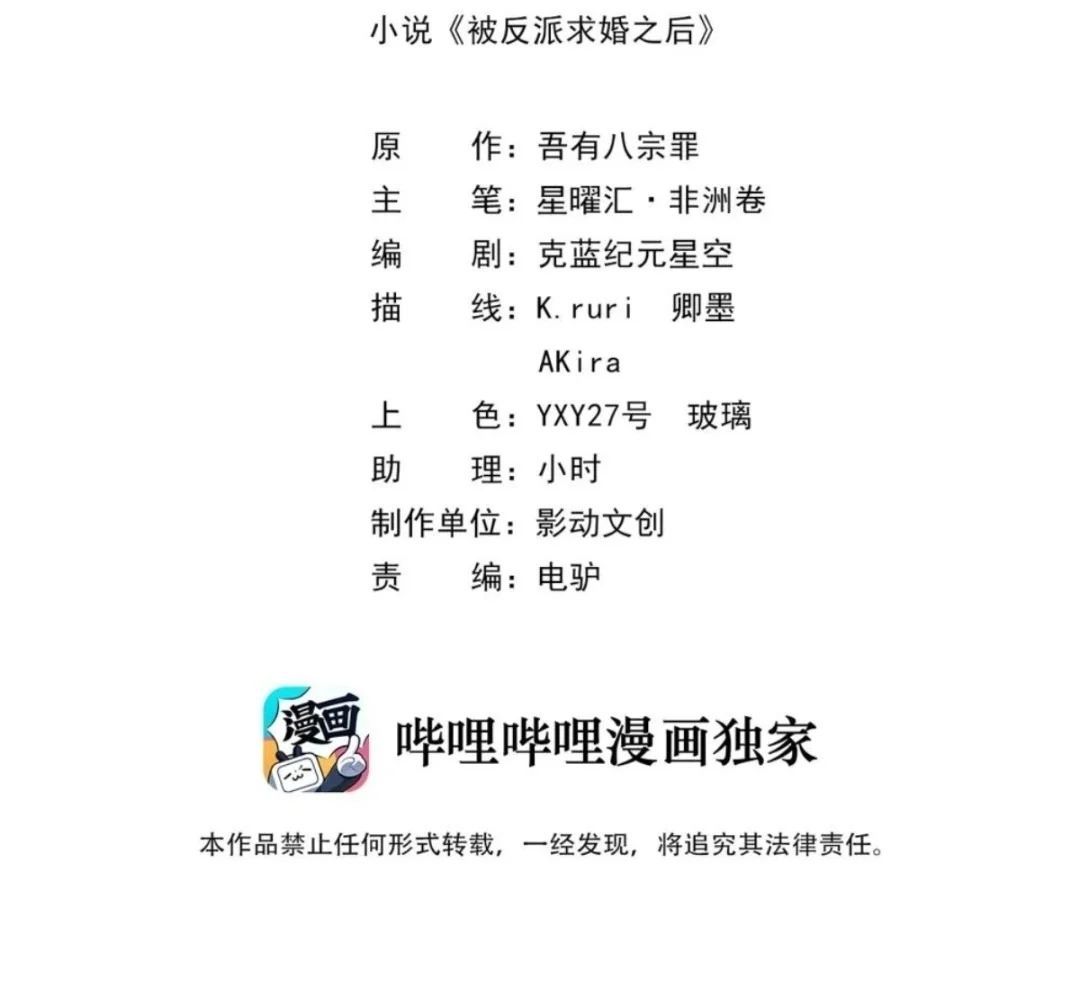 Hậu Cung Của Ta Toàn Là Ma Nữ Phản Diện Chapter 249 - 3