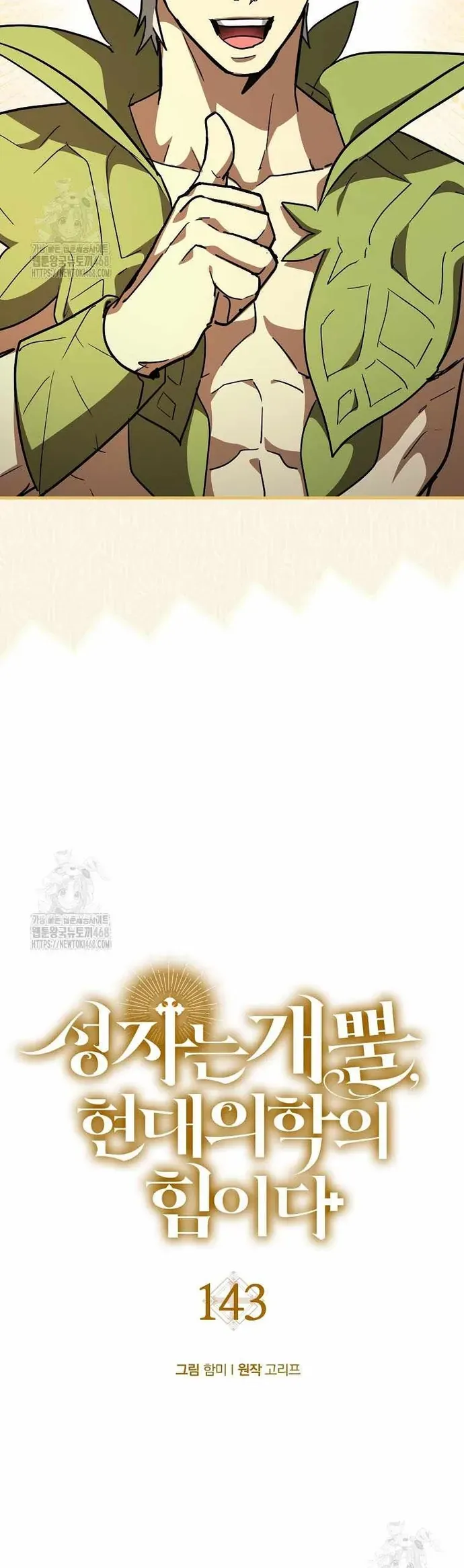 Thánh Cái Khỉ Gì, Đây Là Sức Mạnh Của Y Học Hiện Đại Chapter 143 - 17