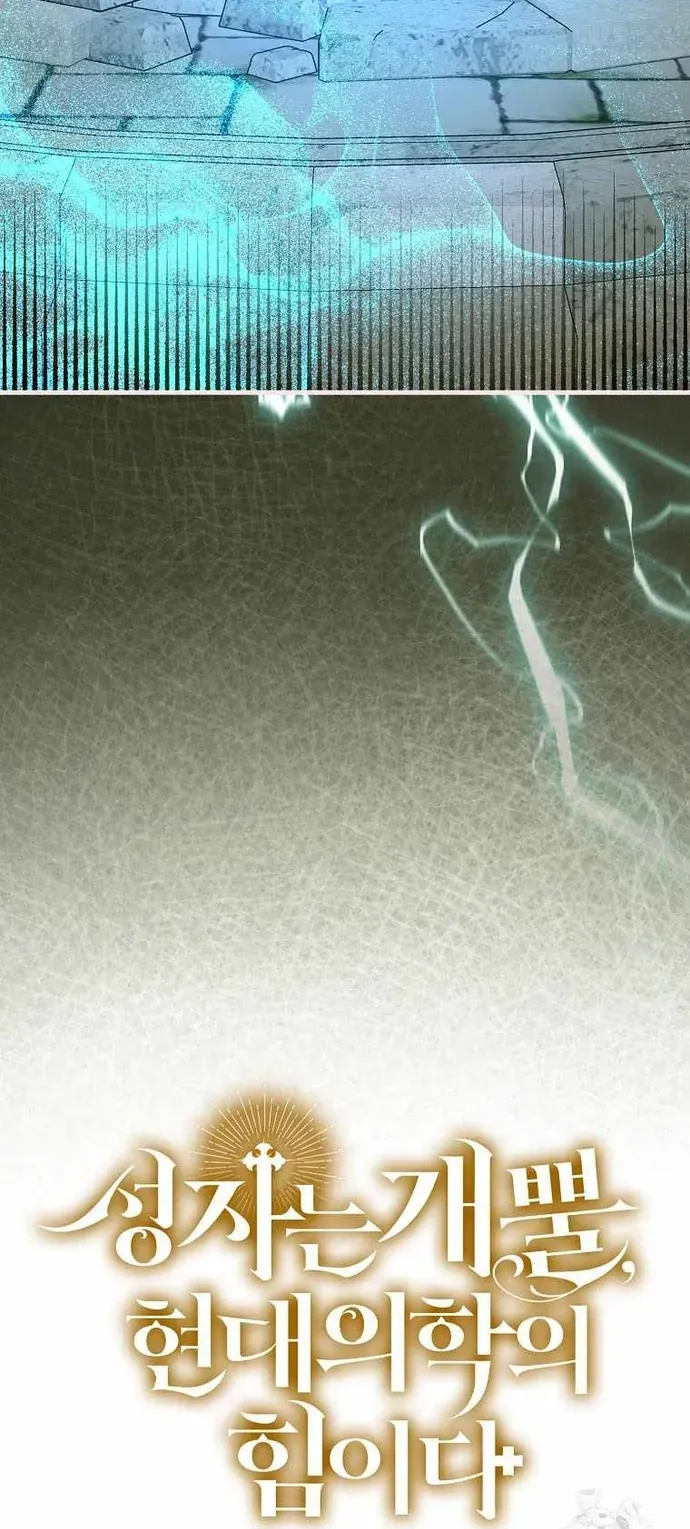 Thánh Cái Khỉ Gì, Đây Là Sức Mạnh Của Y Học Hiện Đại Chapter 143 - 52