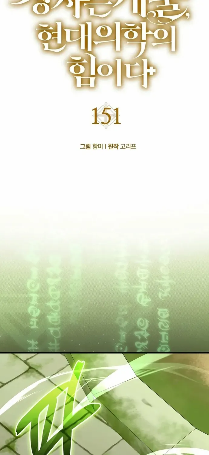 Thánh Cái Khỉ Gì, Đây Là Sức Mạnh Của Y Học Hiện Đại Chapter 151 - 34