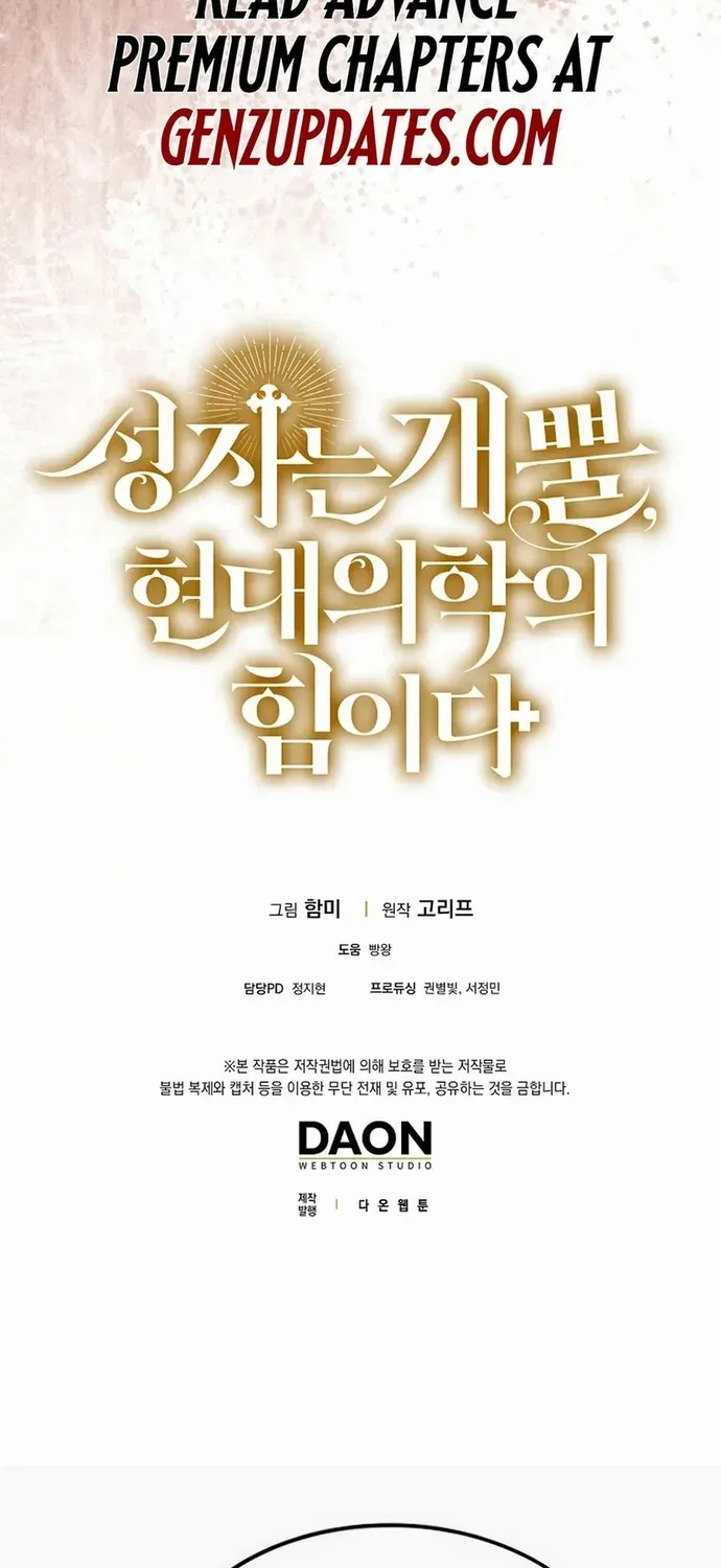 Thánh Cái Khỉ Gì, Đây Là Sức Mạnh Của Y Học Hiện Đại Chapter 152 - 68