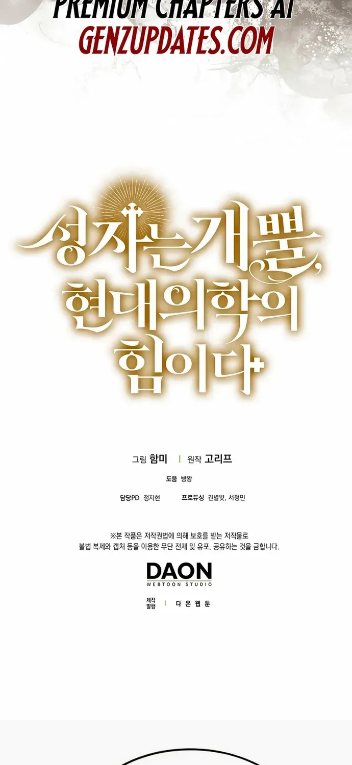 Thánh Cái Khỉ Gì, Đây Là Sức Mạnh Của Y Học Hiện Đại Chapter 154 - 73