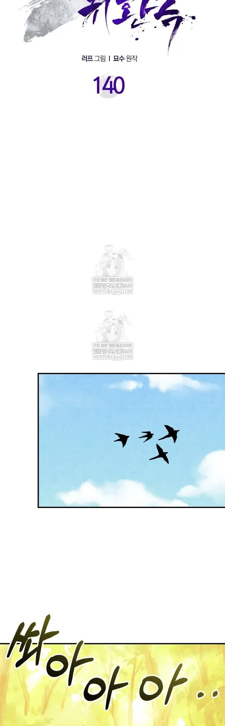 Vị Thần Trở Lại Chapter 140 - 12