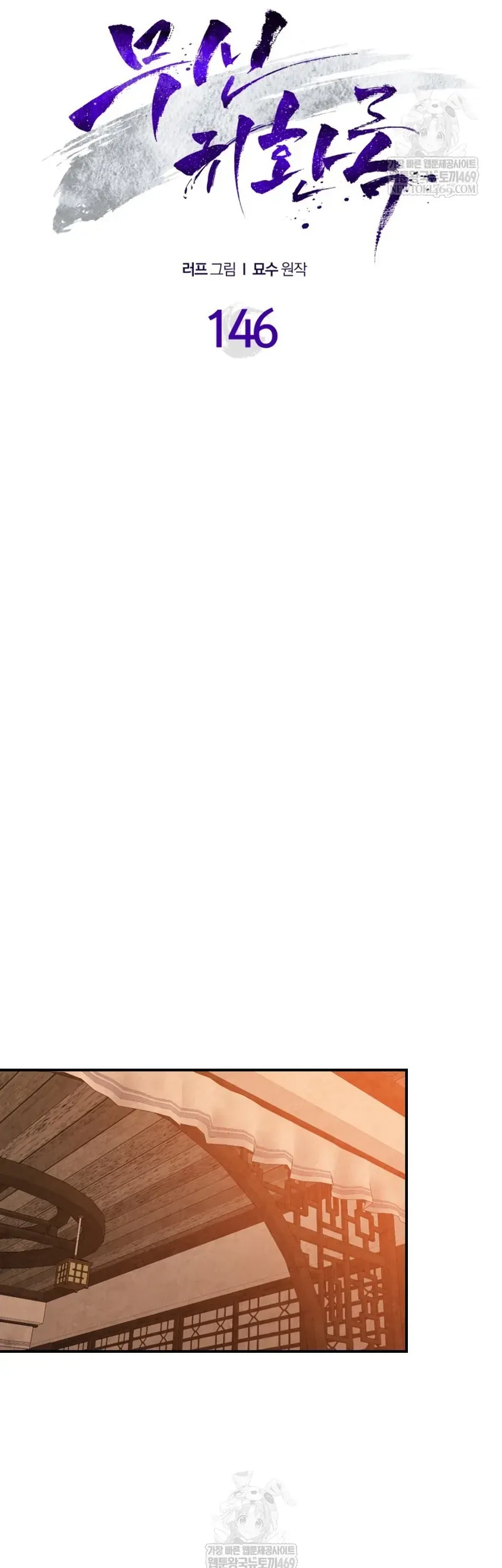 Vị Thần Trở Lại Chapter 146 - 6