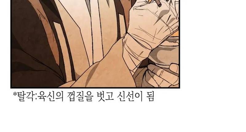 Vị Thần Trở Lại Chapter 154 - 68