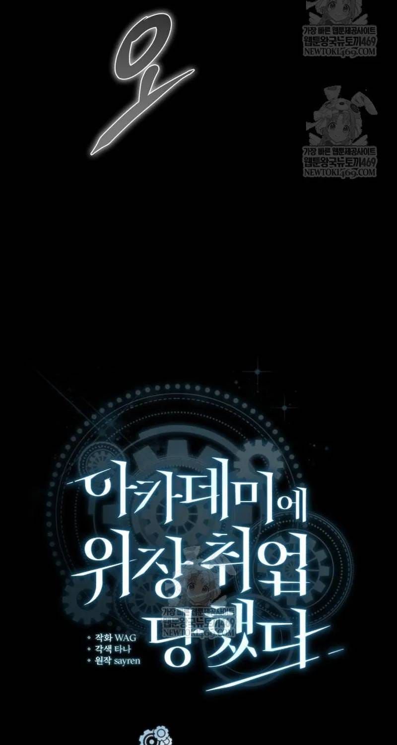 Giáo Sư Gián Điệp Chapter 160 - 44