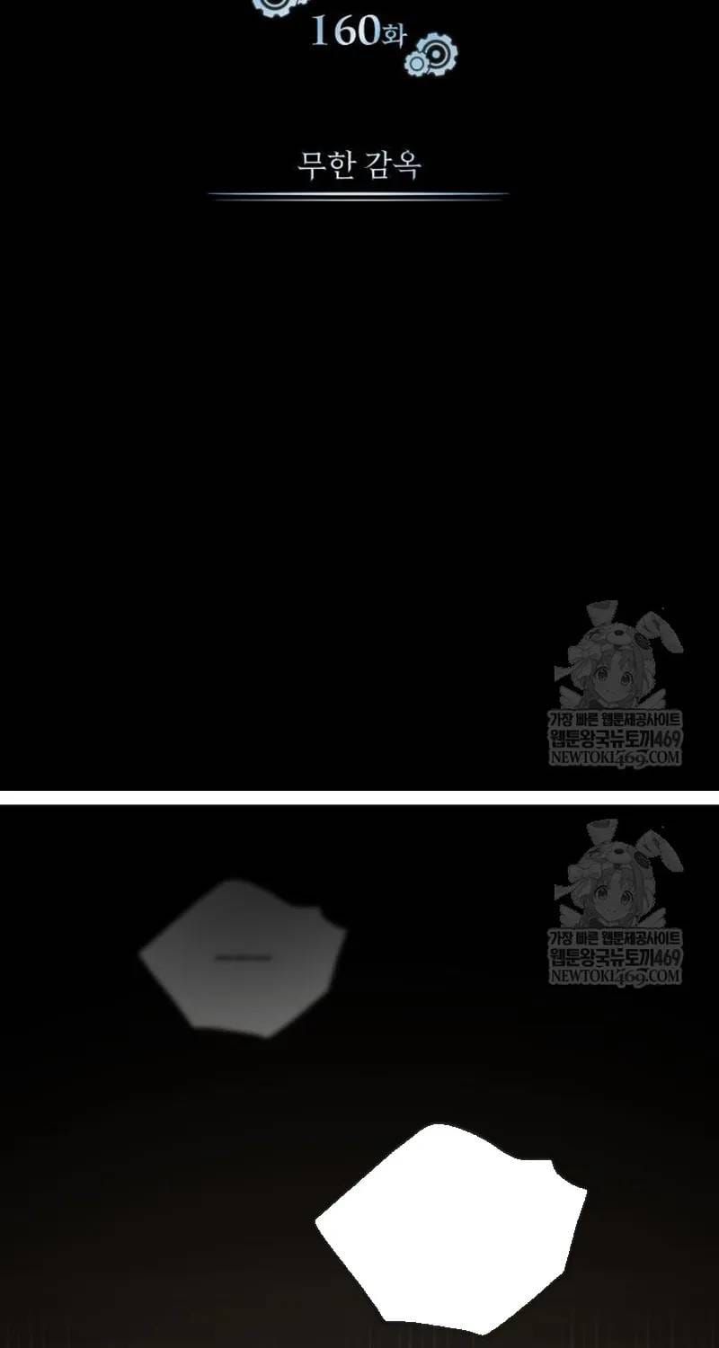 Giáo Sư Gián Điệp Chapter 160 - 45