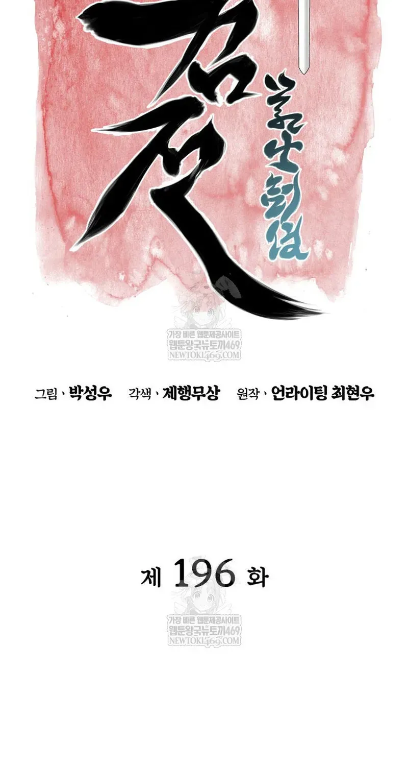 Học Giả Kiếm Sĩ Chapter 196 - 42