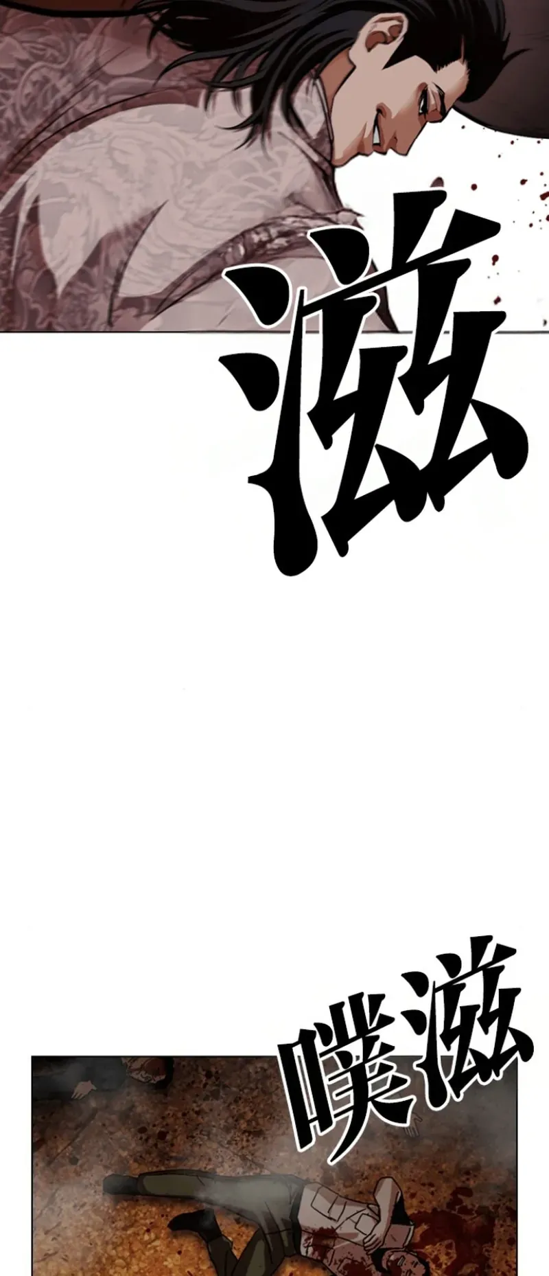 Hoán Đổi Diệu Kỳ Chapter 591 - 118