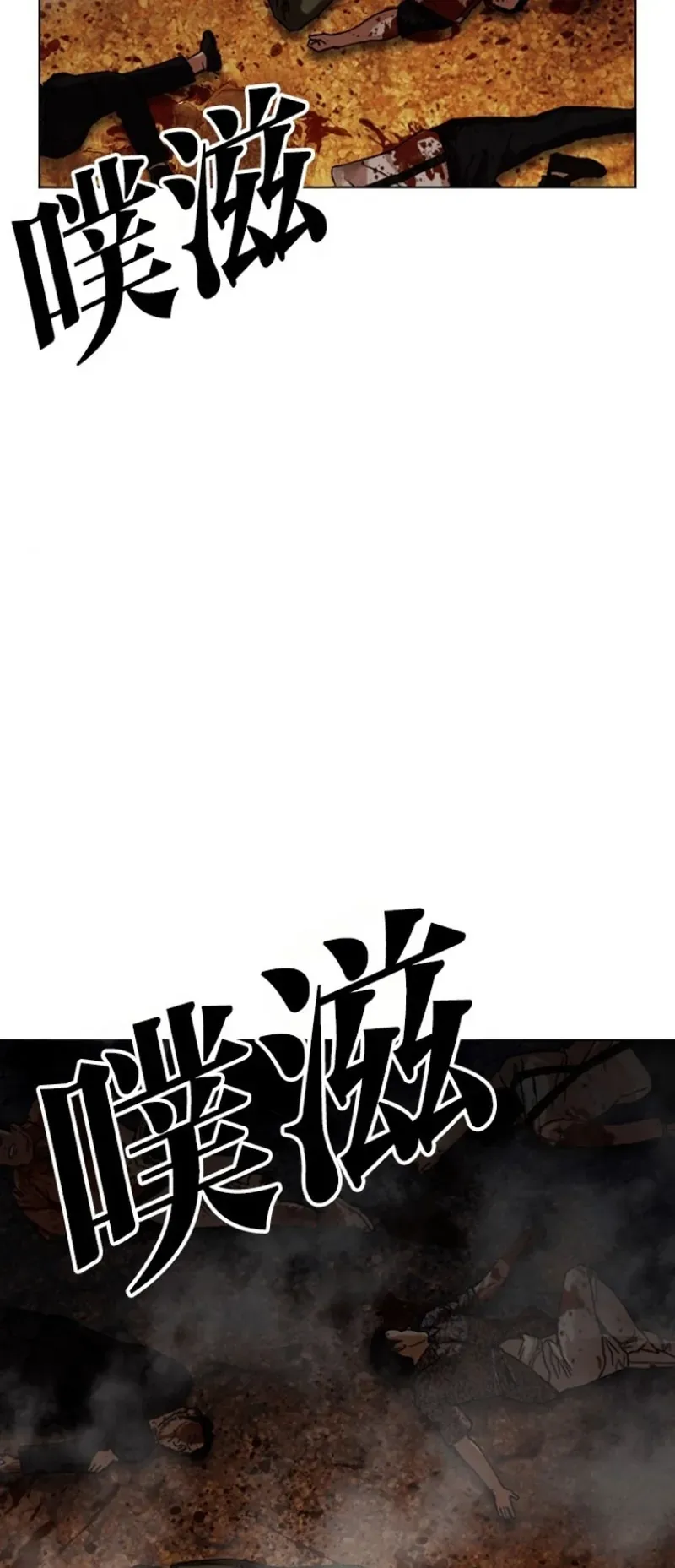 Hoán Đổi Diệu Kỳ Chapter 591 - 119