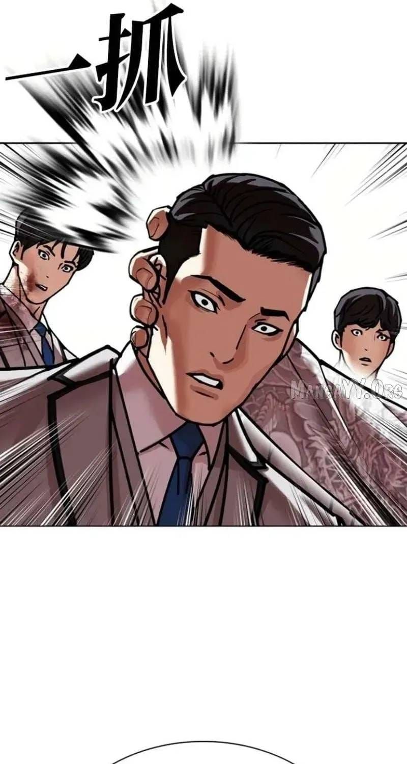 Hoán Đổi Diệu Kỳ Chapter 597 - 113