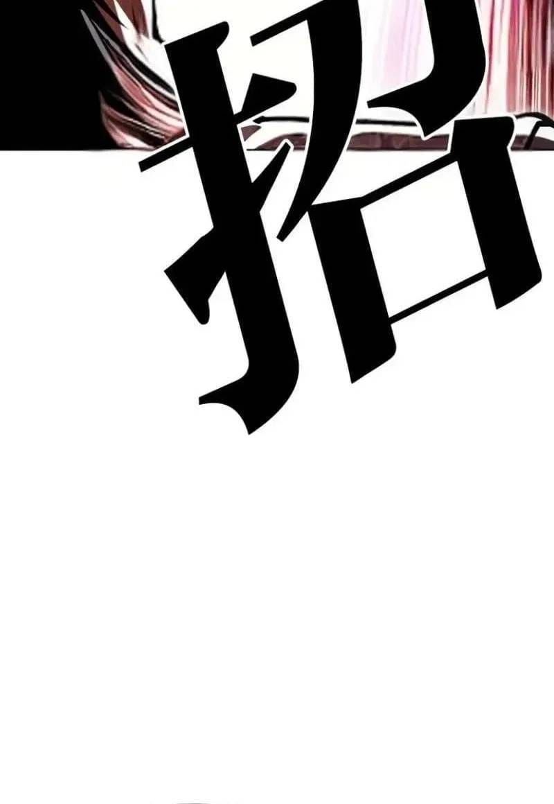 Hoán Đổi Diệu Kỳ Chapter 597 - 157