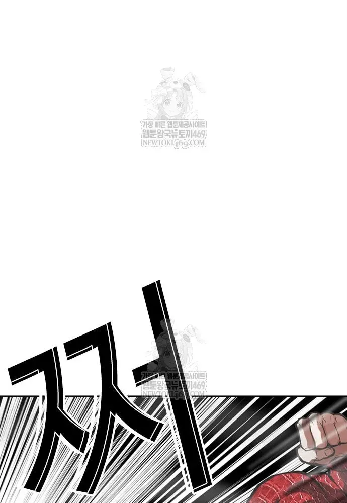 Hoán Đổi Diệu Kỳ Chapter 598 - 80