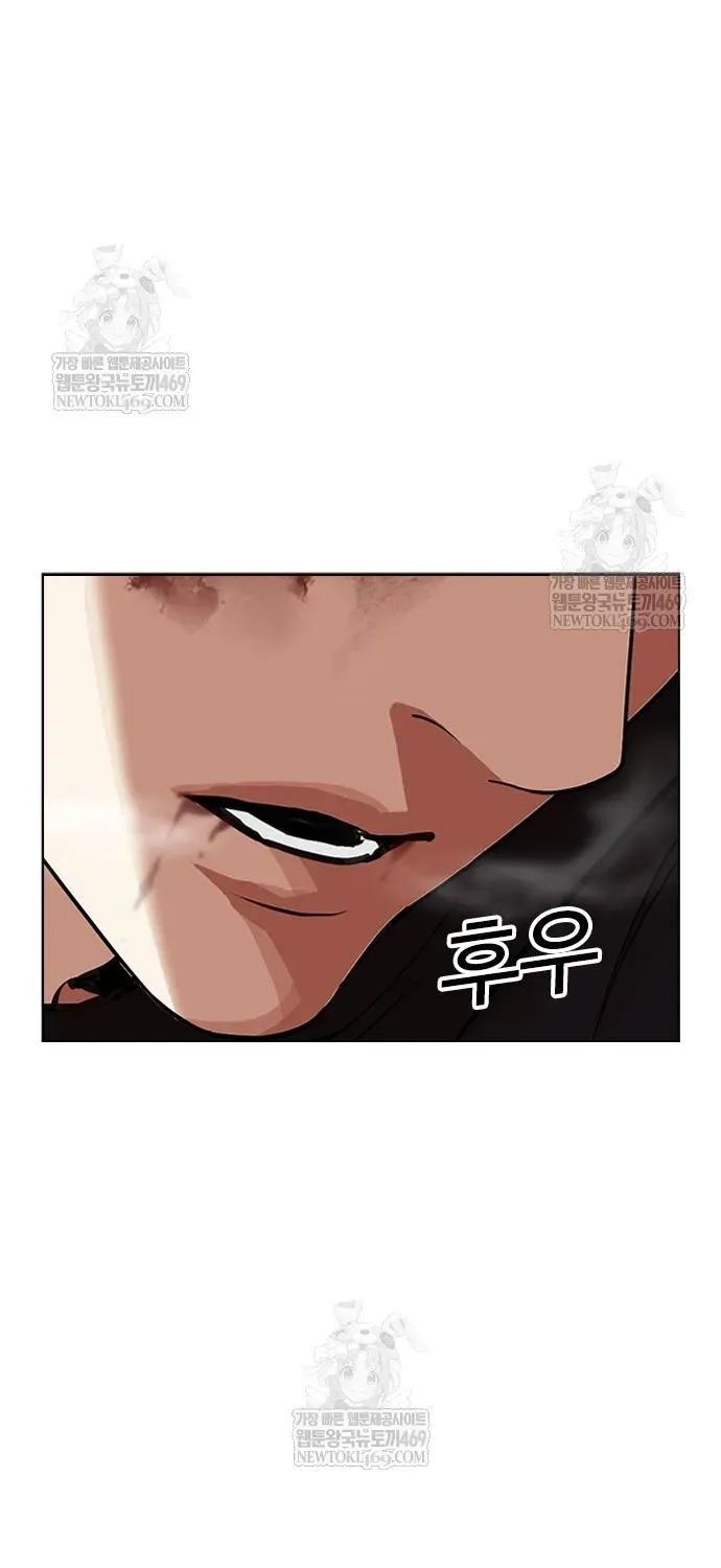 Hoán Đổi Diệu Kỳ Chapter 598 - 87