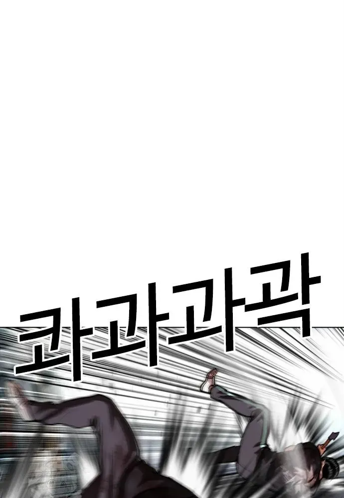 Hoán Đổi Diệu Kỳ Chapter 598 - 100