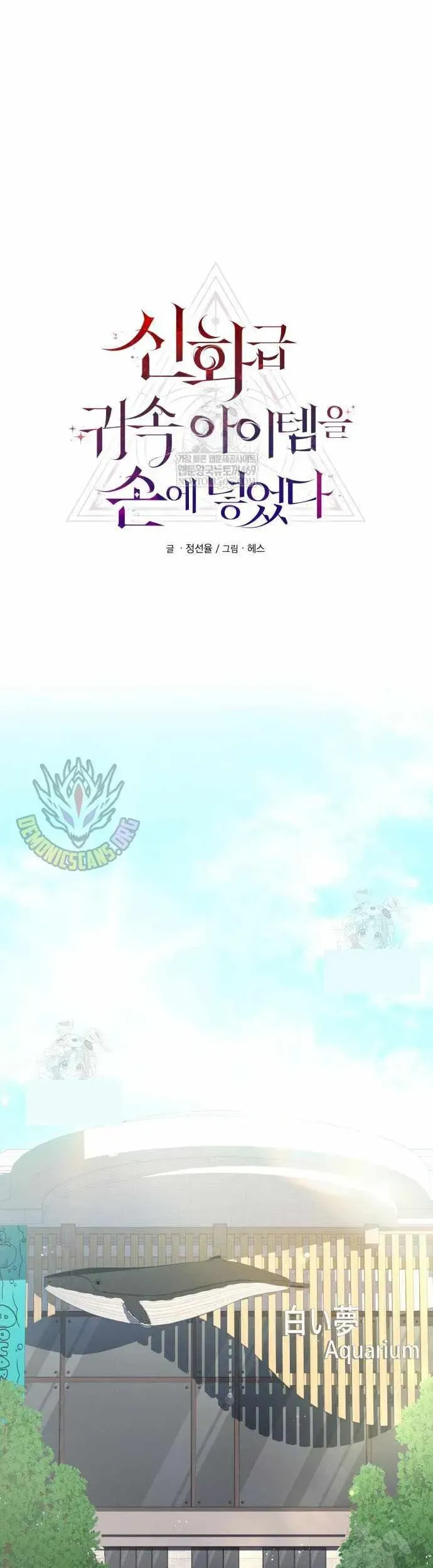 Ta Nhận Được Vật Phẩm Thần Thoại Chapter 159 - 8