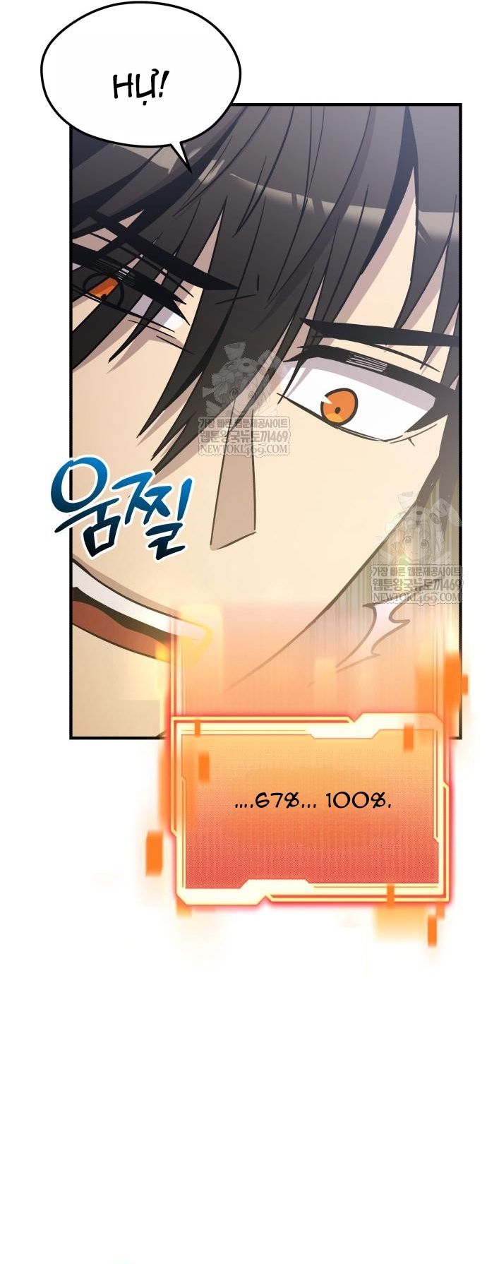 Ta Nhận Được Vật Phẩm Thần Thoại Chapter 163 - 63