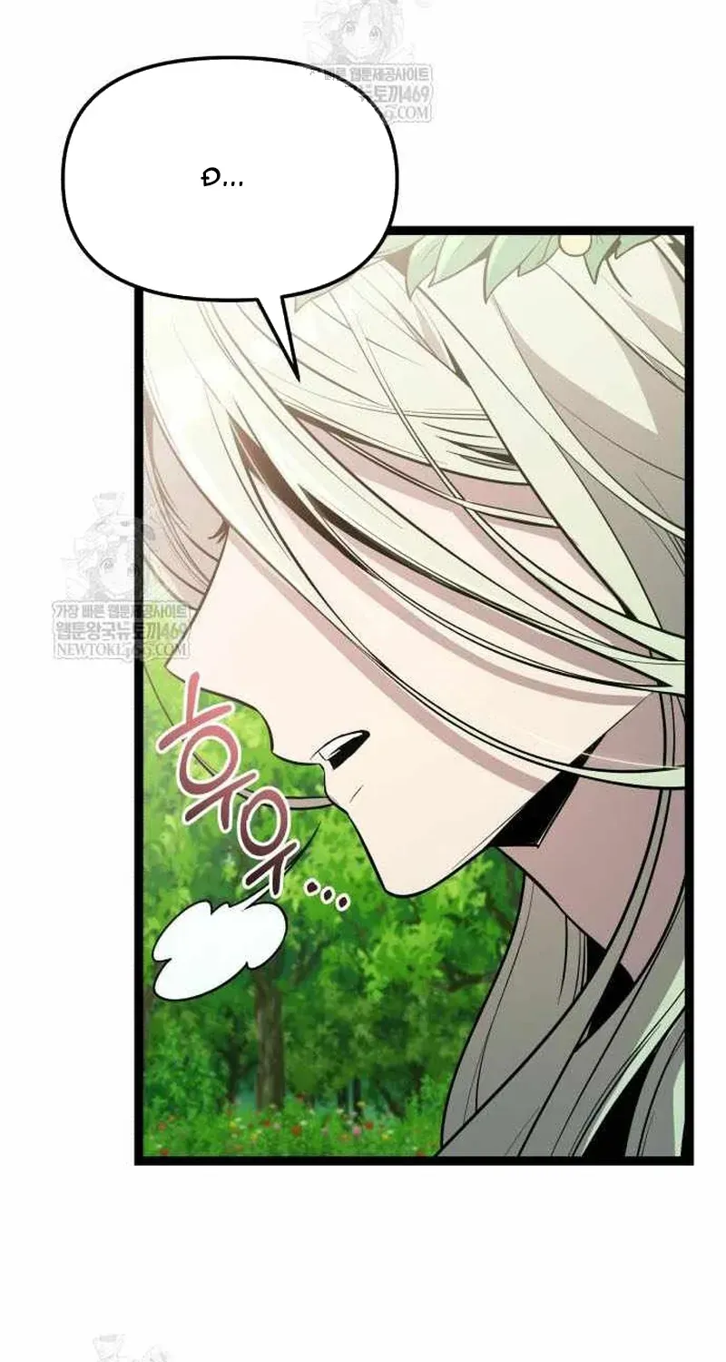 Ta Nhận Được Vật Phẩm Thần Thoại Chapter 170 - 69