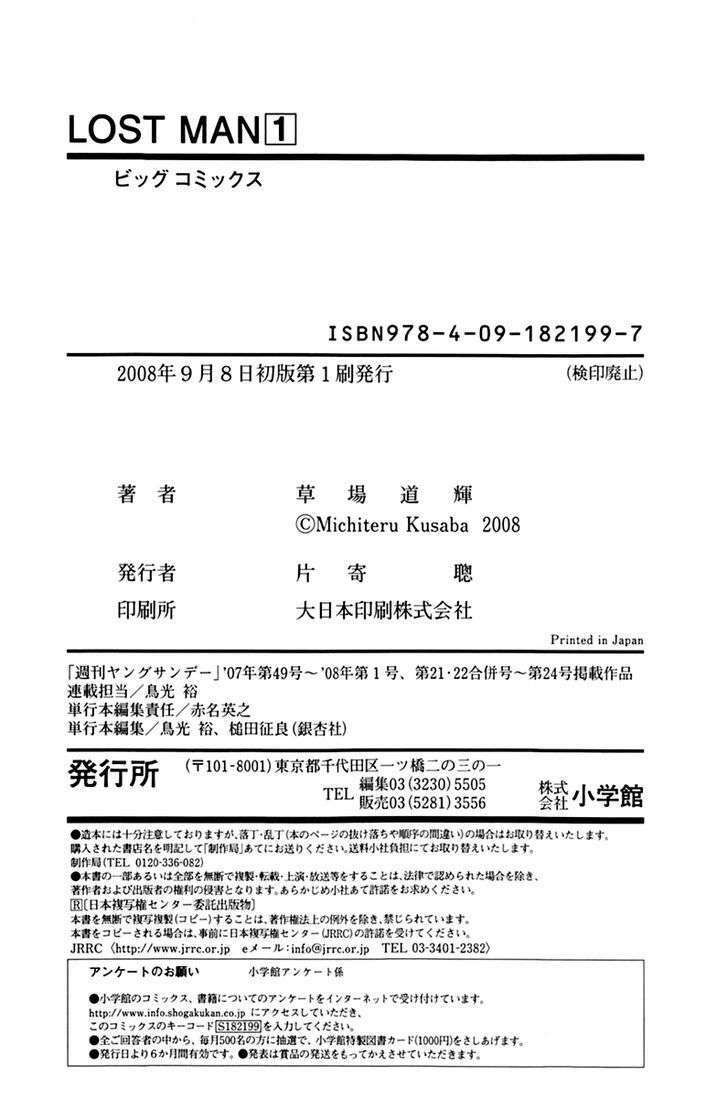 Gã Cầu Thủ Lạc Lối Chapter 8.5 - 8