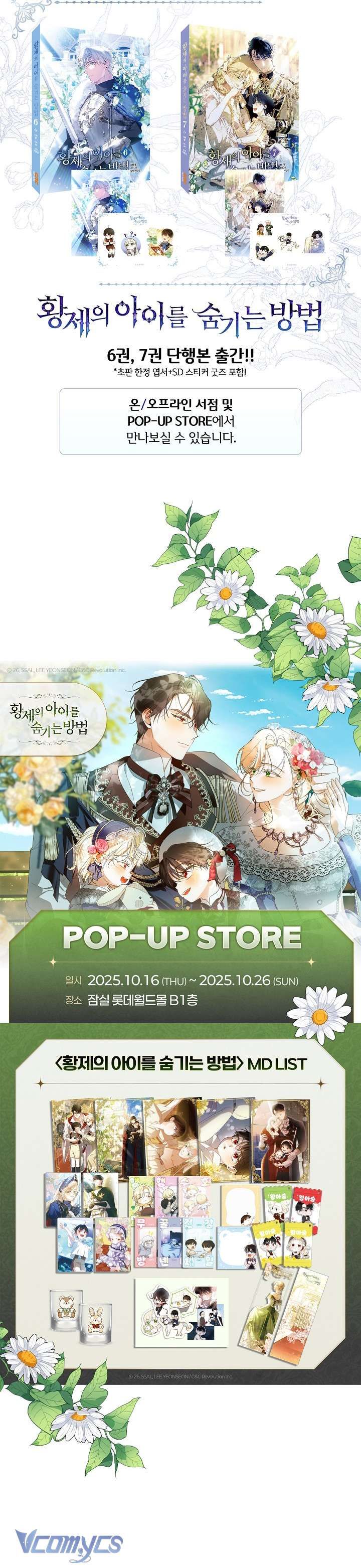 Phương Pháp Che Giấu Đứa Con Của Hoàng Đế Chapter 128 - 37