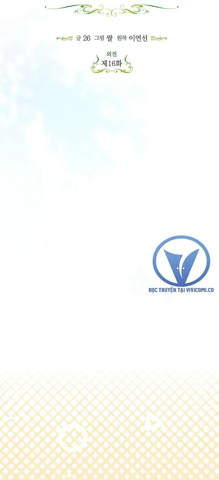 Phương Pháp Che Giấu Đứa Con Của Hoàng Đế Chapter 129 - 23