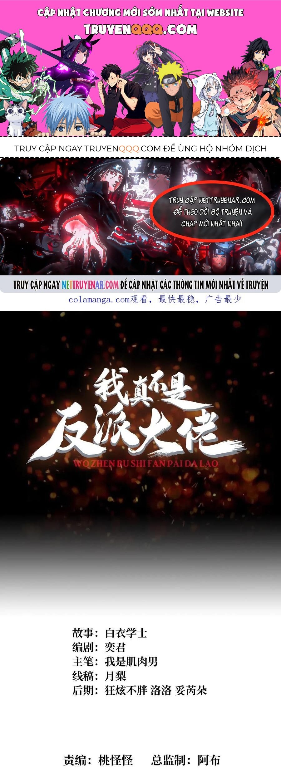 Nhân Vật Phản Diện? Chắc Chắn Không Phải Ta Chapter 182 - 1