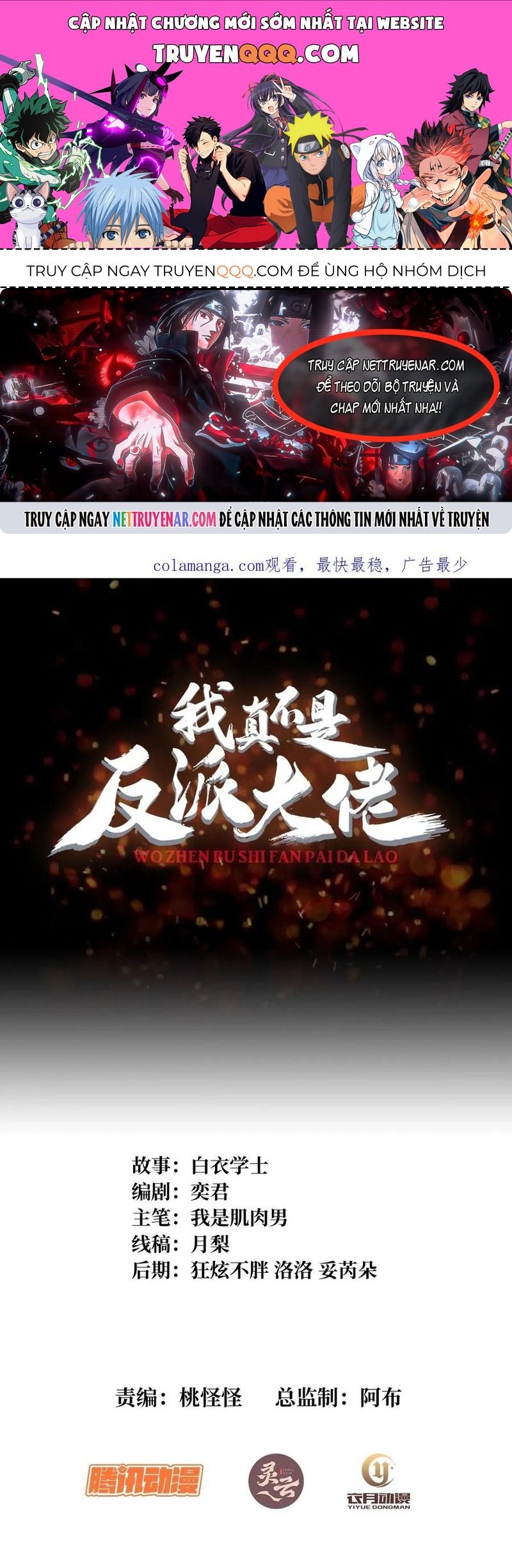 Nhân Vật Phản Diện? Chắc Chắn Không Phải Ta Chapter 183 - 1