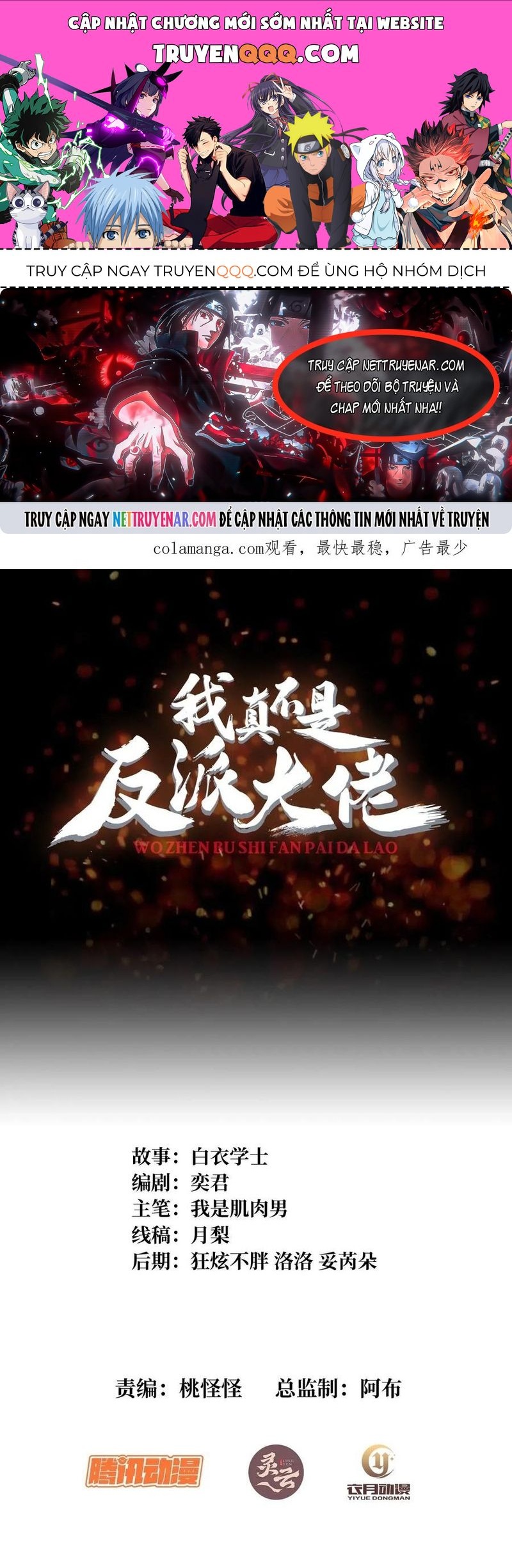 Nhân Vật Phản Diện? Chắc Chắn Không Phải Ta Chapter 184 - 1