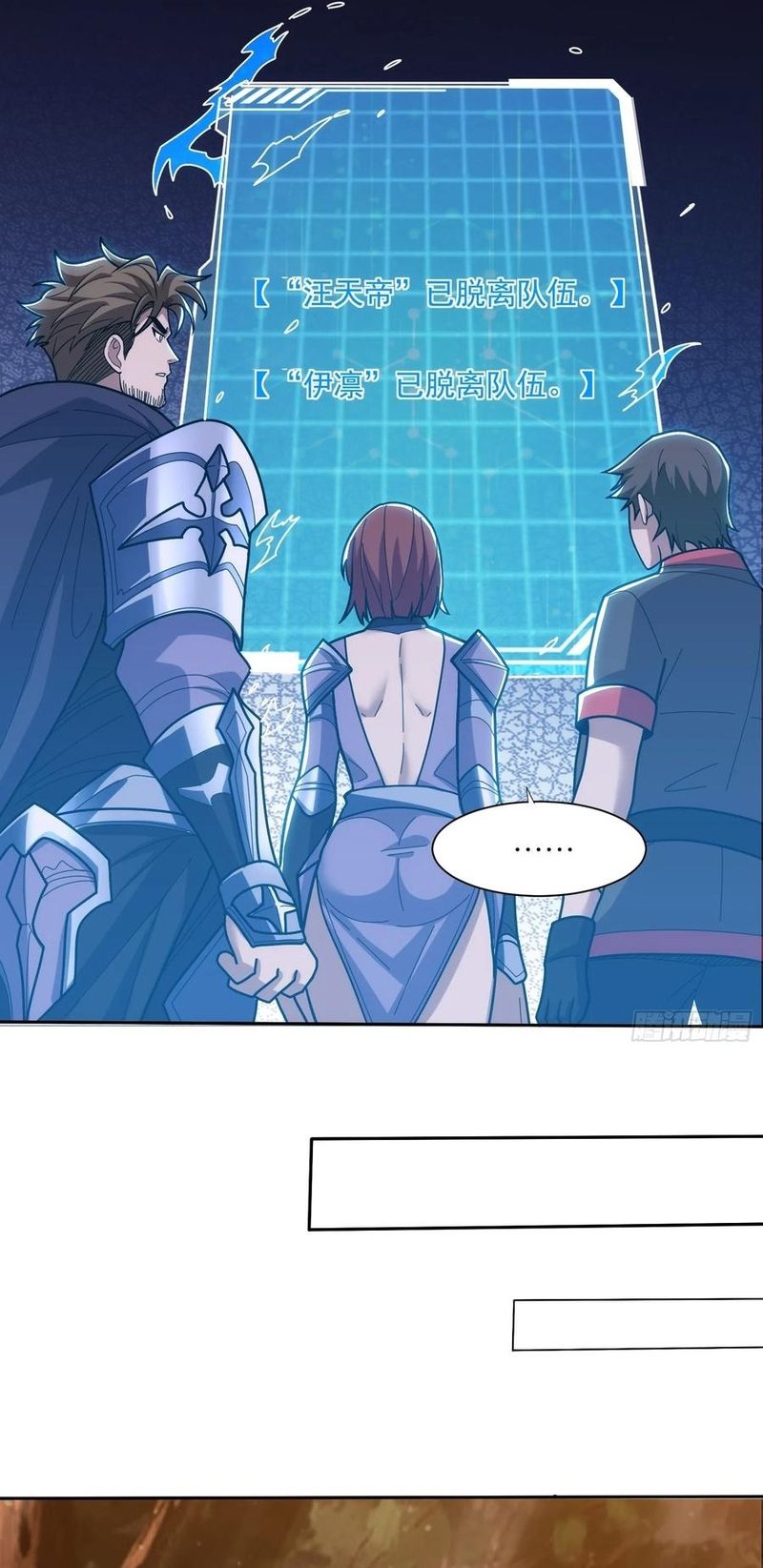 Nhân Vật Phản Diện? Chắc Chắn Không Phải Ta Chapter 184 - 21