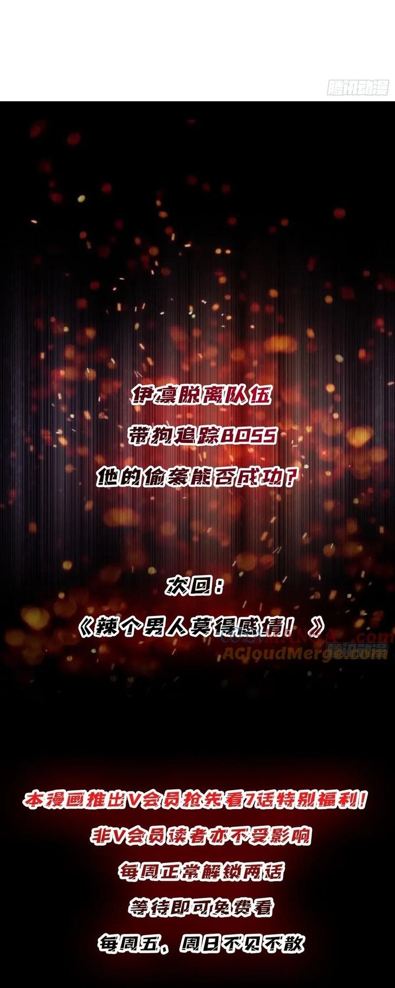 Nhân Vật Phản Diện? Chắc Chắn Không Phải Ta Chapter 184 - 38