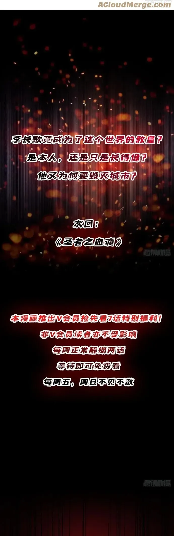 Nhân Vật Phản Diện? Chắc Chắn Không Phải Ta Chapter 189 - 19