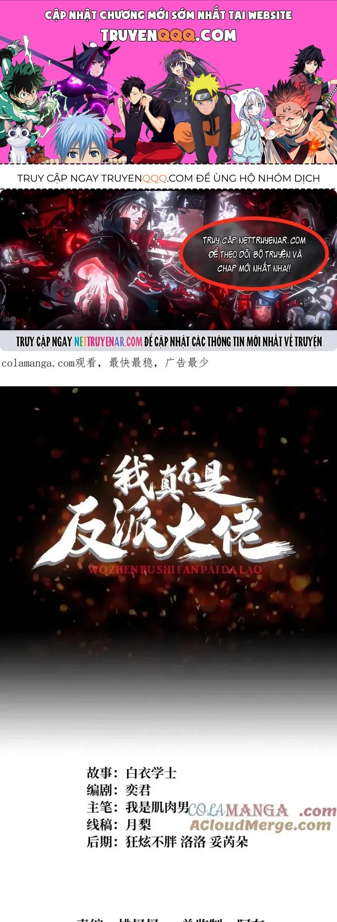 Nhân Vật Phản Diện? Chắc Chắn Không Phải Ta Chapter 216 - 1