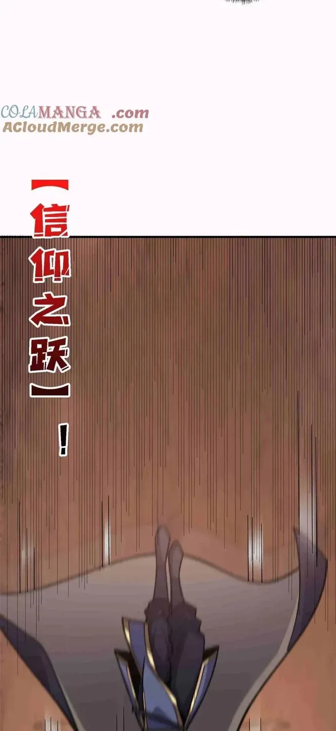 Nhân Vật Phản Diện? Chắc Chắn Không Phải Ta Chapter 216 - 18