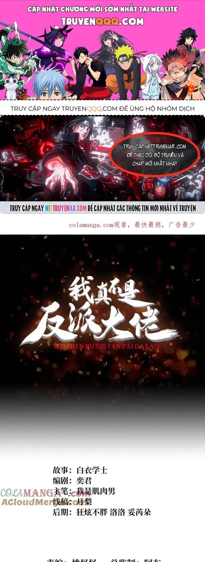 Nhân Vật Phản Diện? Chắc Chắn Không Phải Ta Chapter 218 - 1