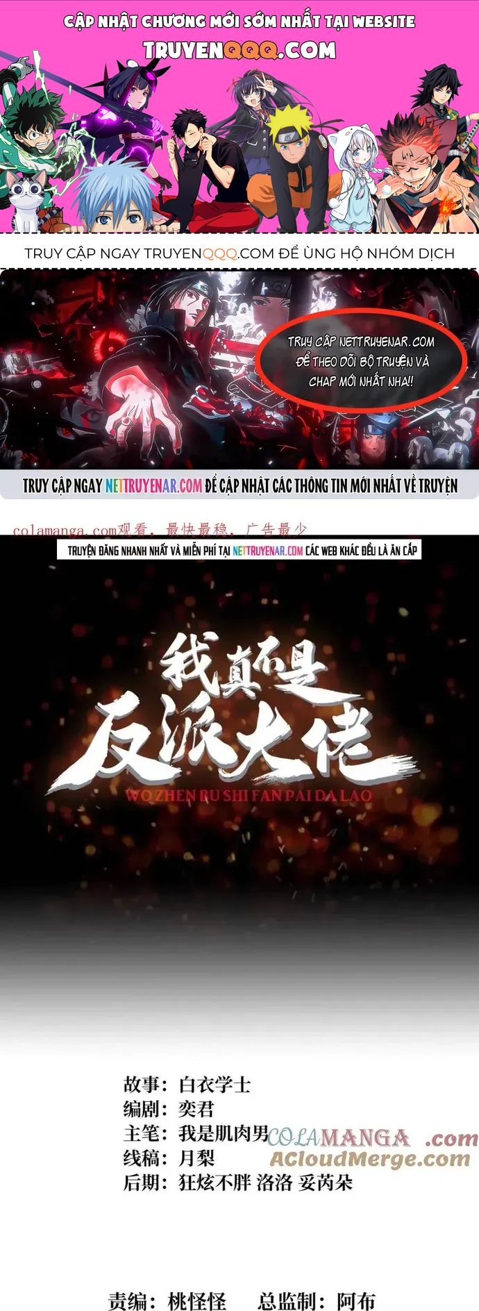 Nhân Vật Phản Diện? Chắc Chắn Không Phải Ta Chapter 219 - 1