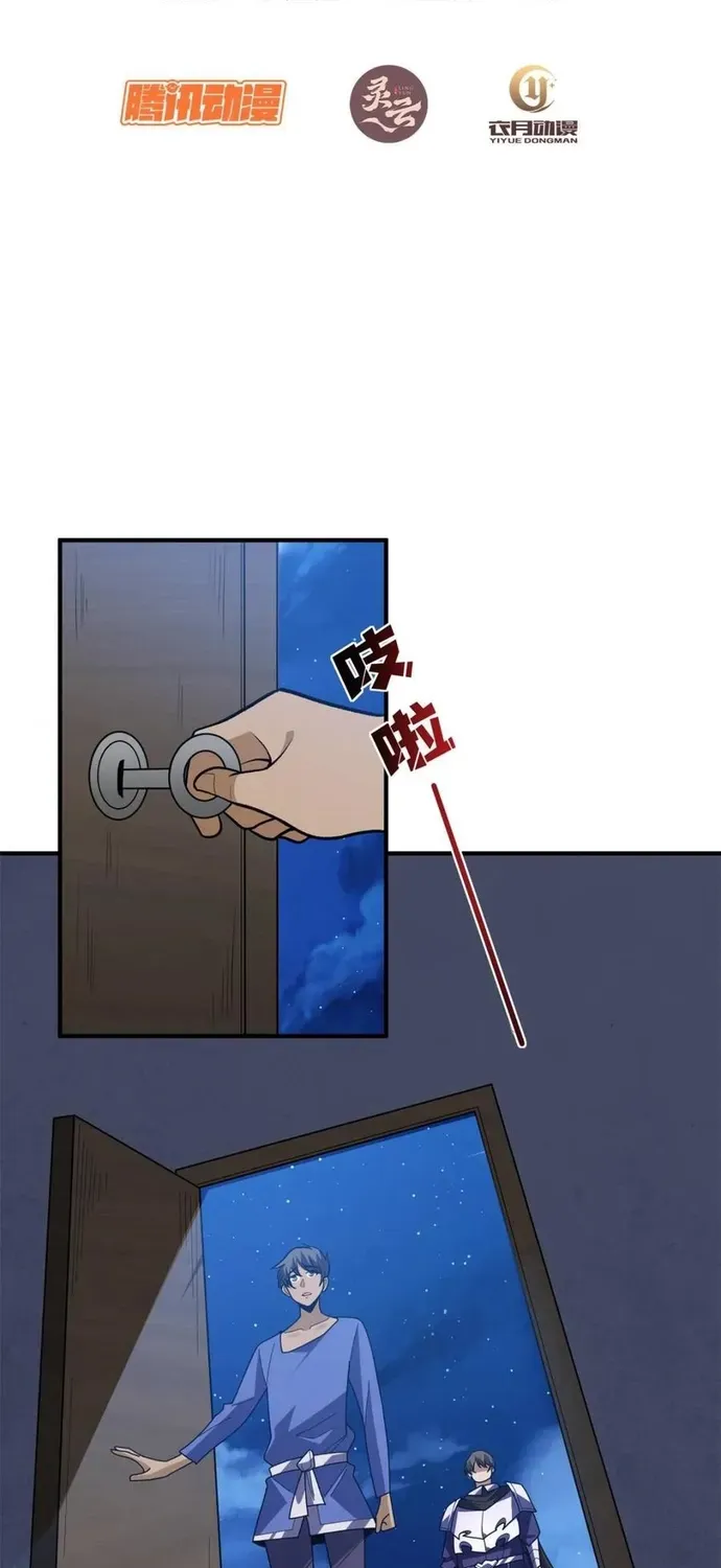 Nhân Vật Phản Diện? Chắc Chắn Không Phải Ta Chapter 219 - 2