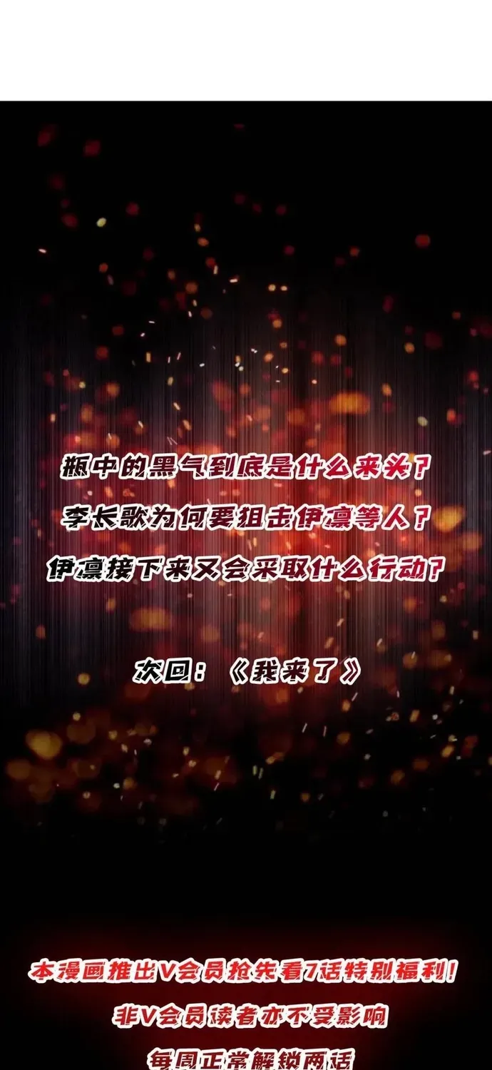 Nhân Vật Phản Diện? Chắc Chắn Không Phải Ta Chapter 219 - 44