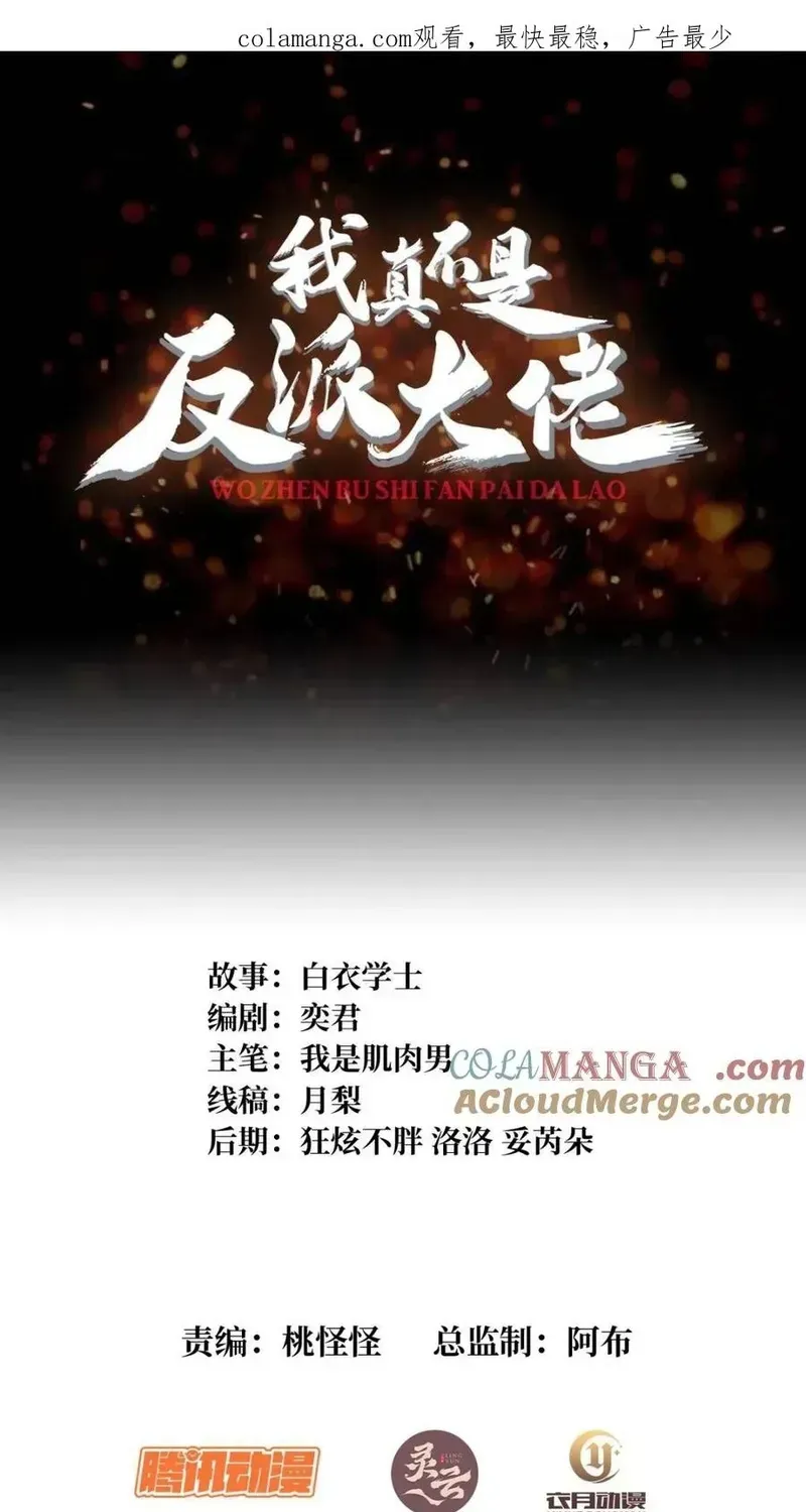 Nhân Vật Phản Diện? Chắc Chắn Không Phải Ta Chapter 220 - 2