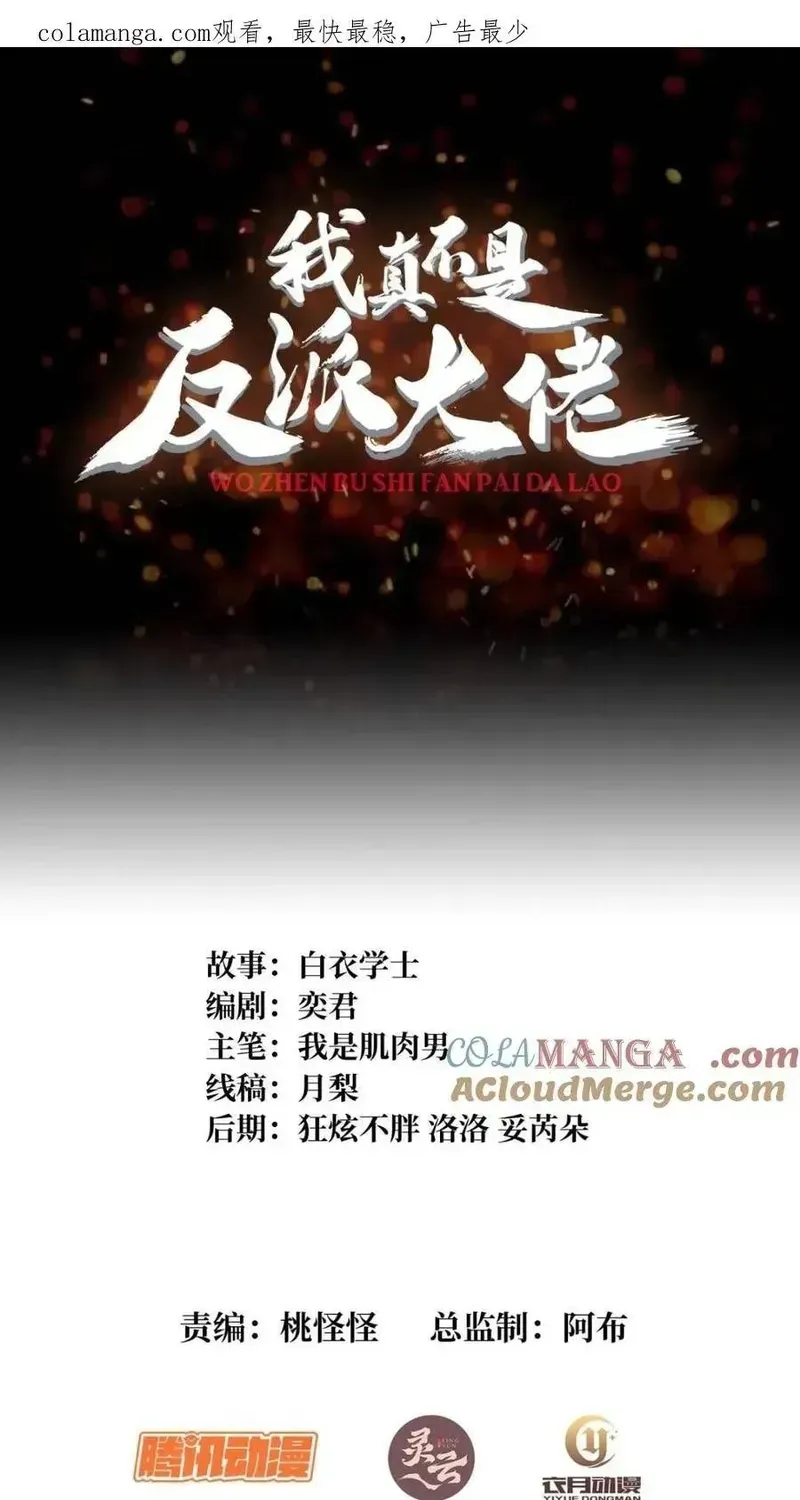 Nhân Vật Phản Diện? Chắc Chắn Không Phải Ta Chapter 224 - 2