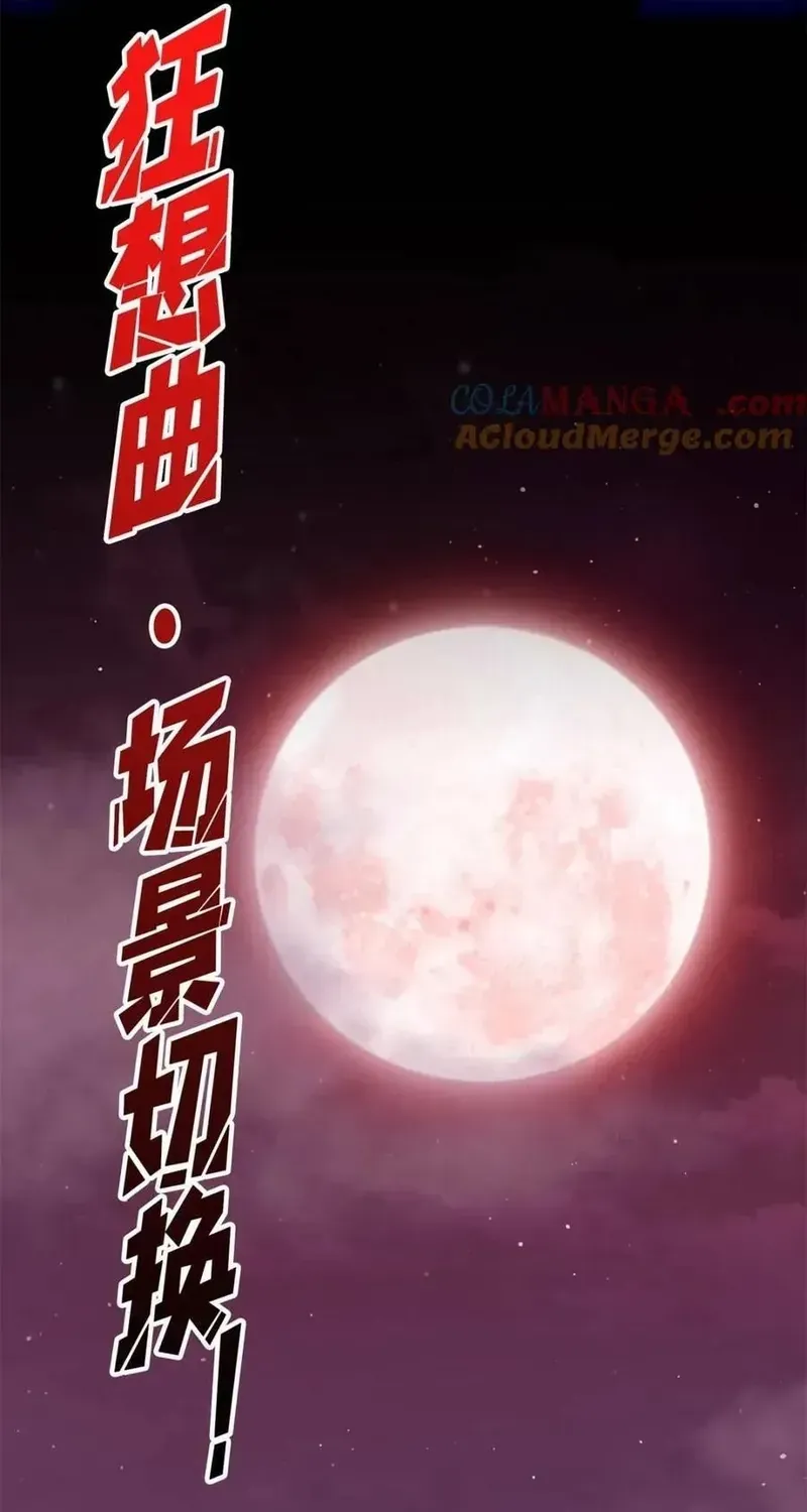 Nhân Vật Phản Diện? Chắc Chắn Không Phải Ta Chapter 224 - 25