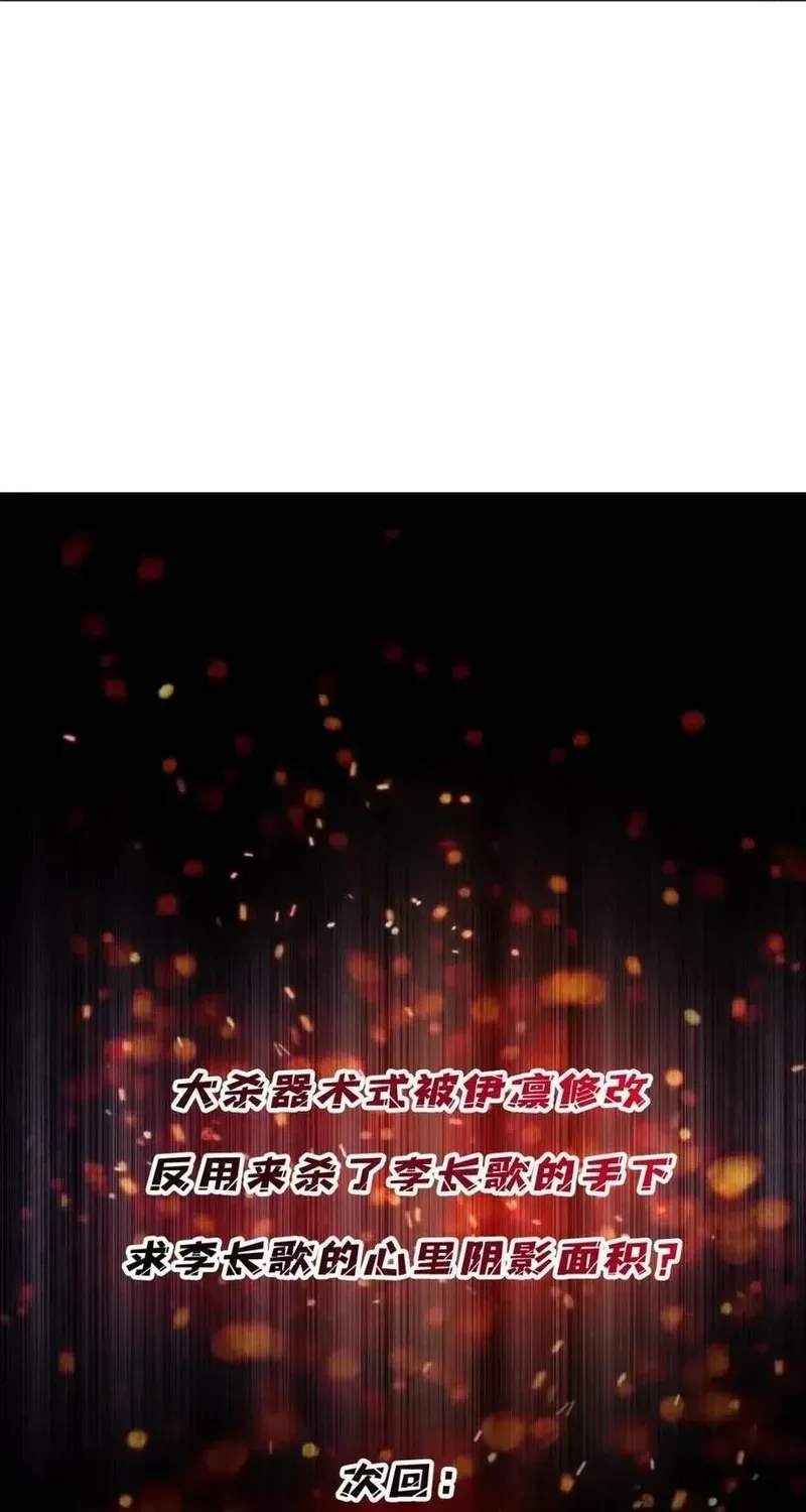 Nhân Vật Phản Diện? Chắc Chắn Không Phải Ta Chapter 224 - 87