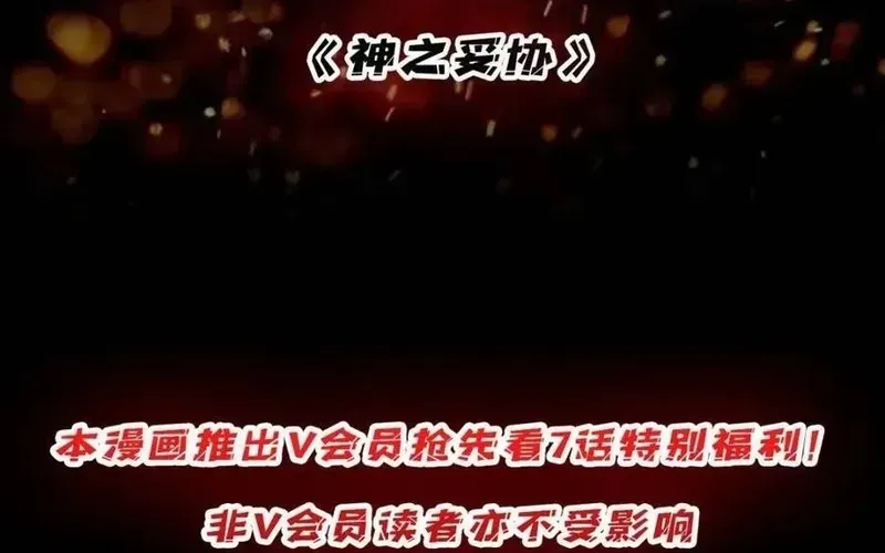 Nhân Vật Phản Diện? Chắc Chắn Không Phải Ta Chapter 224 - 88