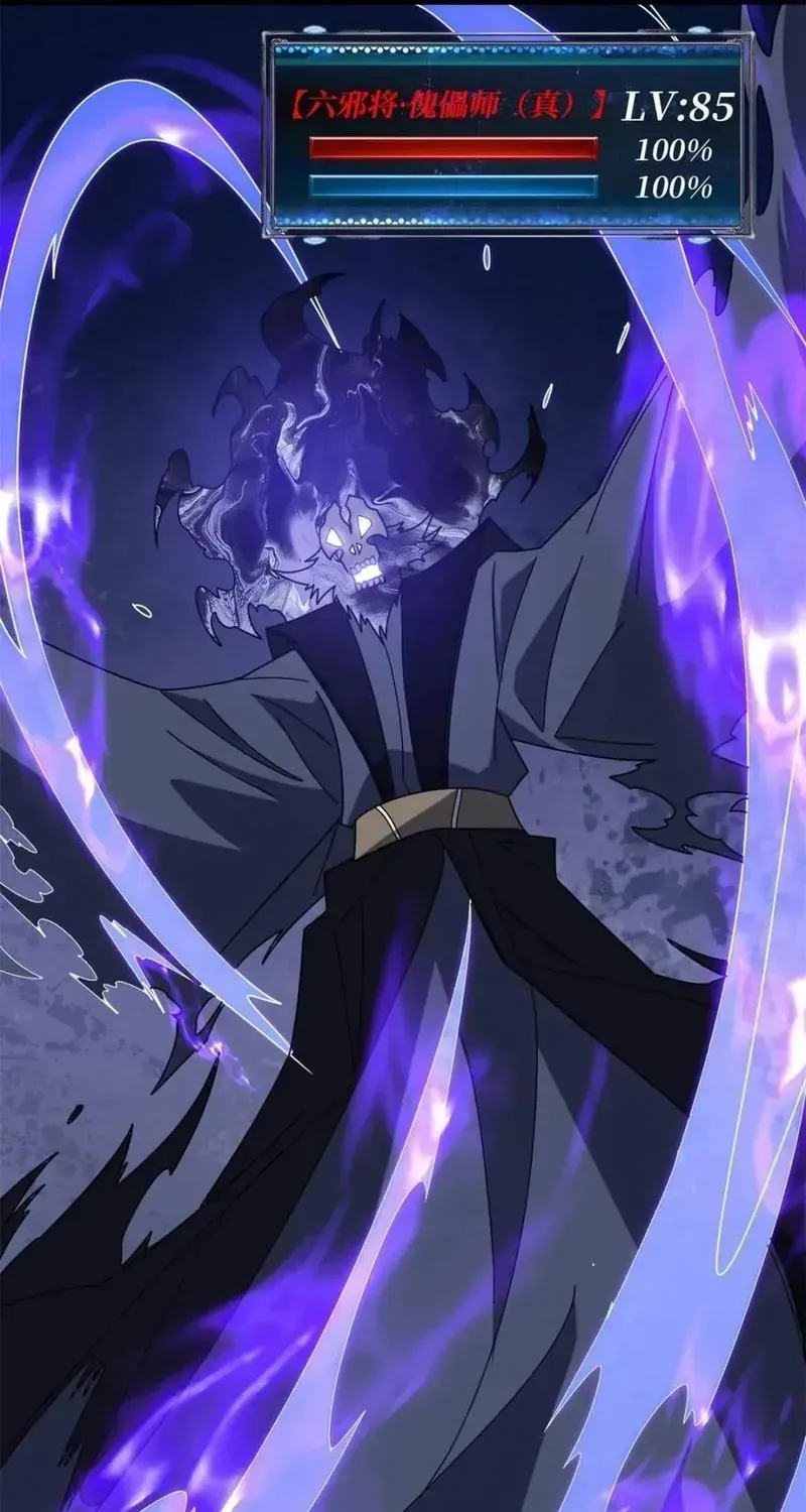 Nhân Vật Phản Diện? Chắc Chắn Không Phải Ta Chapter 225 - 41