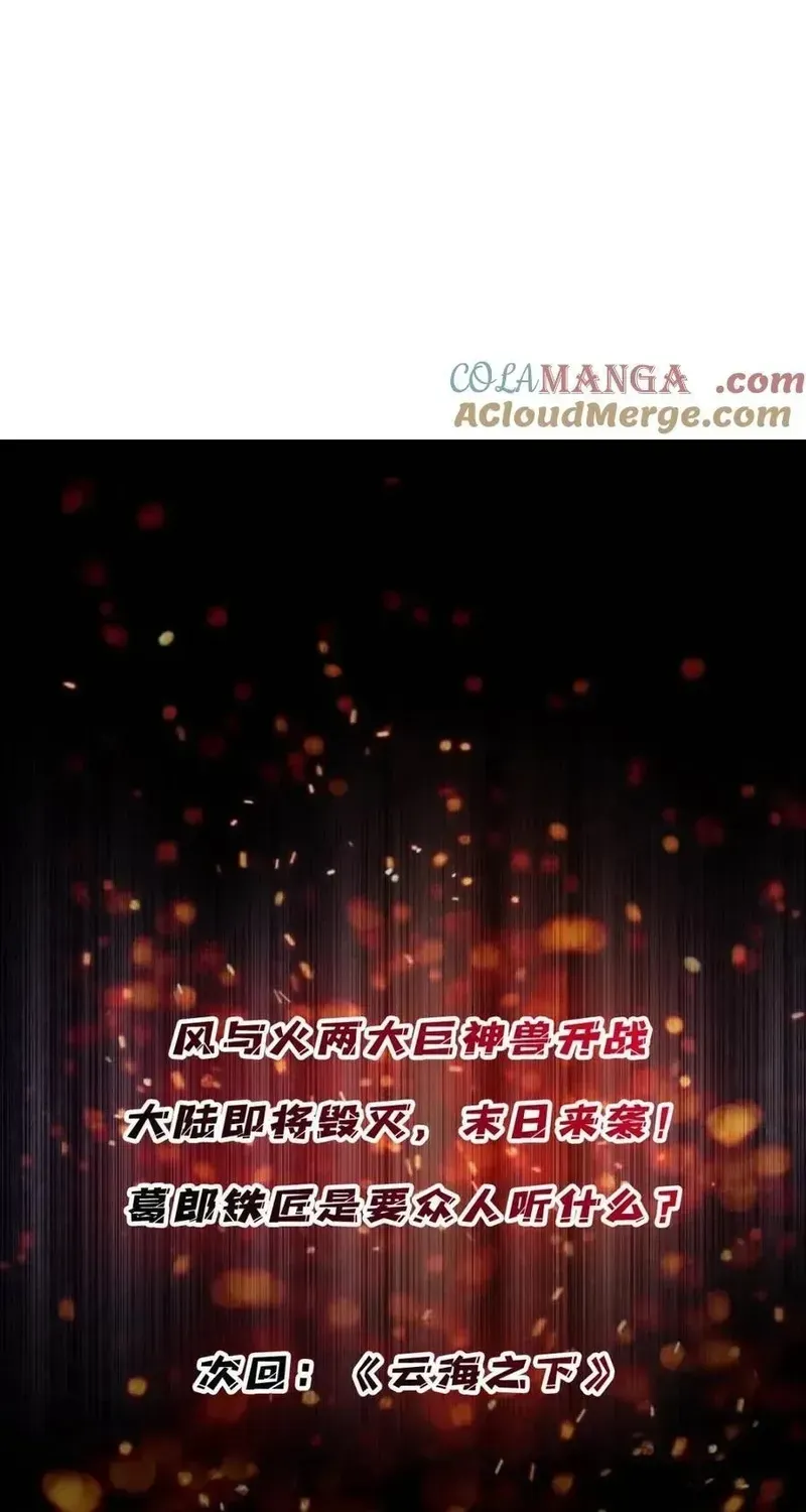 Nhân Vật Phản Diện? Chắc Chắn Không Phải Ta Chapter 225 - 67