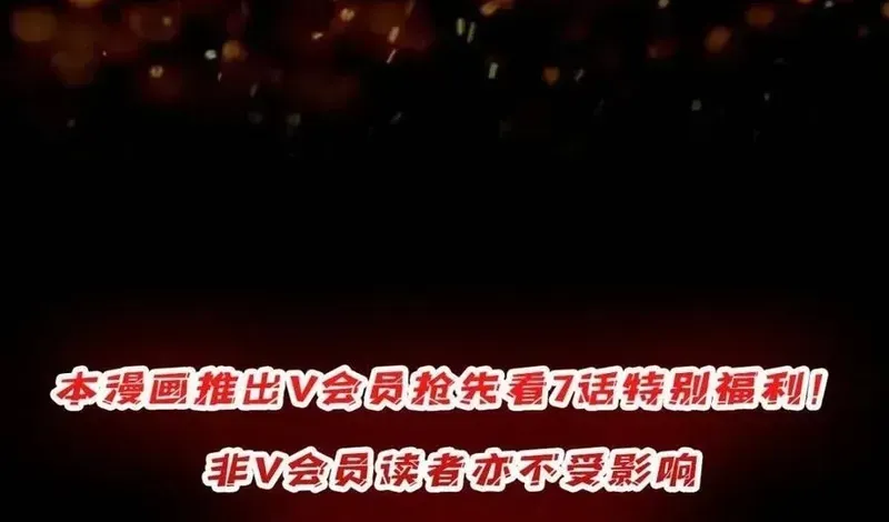 Nhân Vật Phản Diện? Chắc Chắn Không Phải Ta Chapter 225 - 68