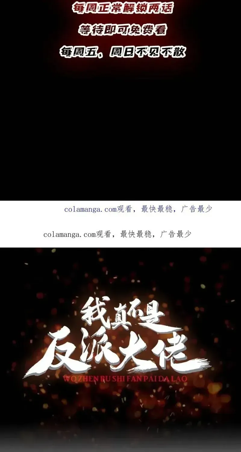 Nhân Vật Phản Diện? Chắc Chắn Không Phải Ta Chapter 225 - 69