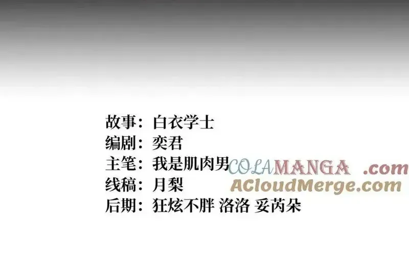 Nhân Vật Phản Diện? Chắc Chắn Không Phải Ta Chapter 225 - 70